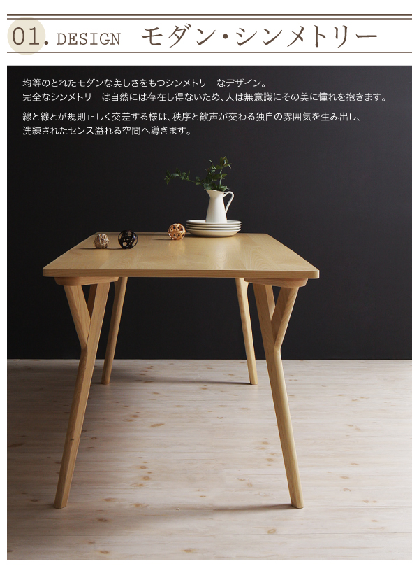 天然木タモ材テーブル、回転チェアにベンチもあるおしゃれな欧風ダイニングテーブルセット | Sugure Interior